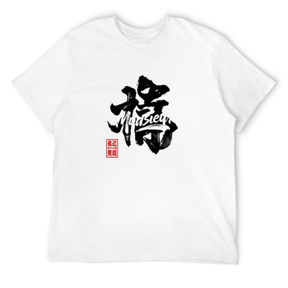 Munsieur Men's Signature Tee "DimSung" Graphic Tee for Men