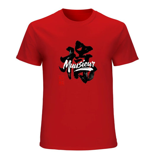Munsieur Men's Signature Tee "DimSung" Graphic Tee for Men